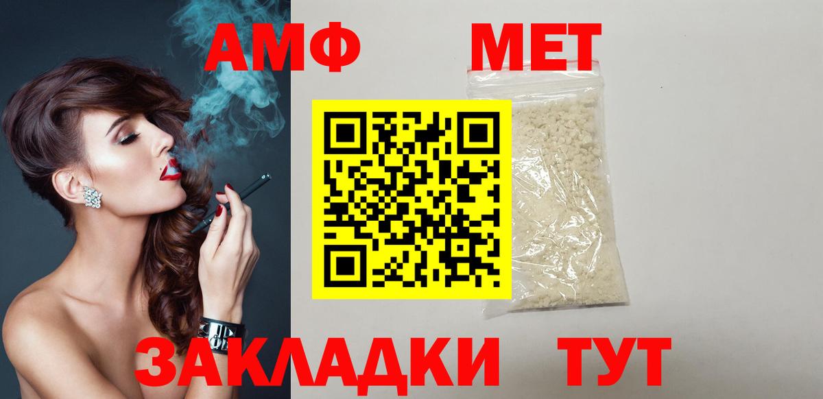 АМФ 98% Россия