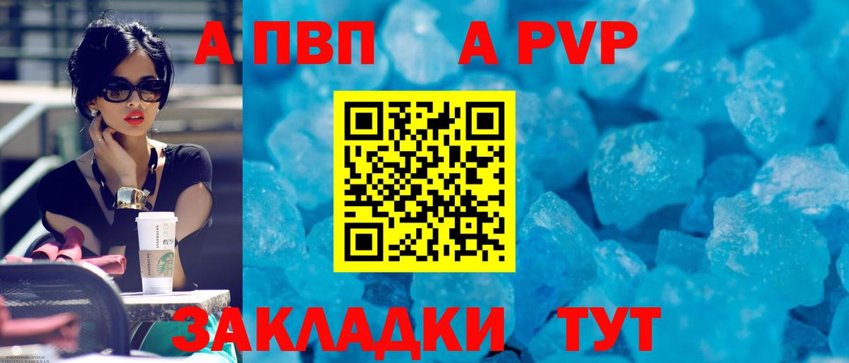 А ПВП мука Россия