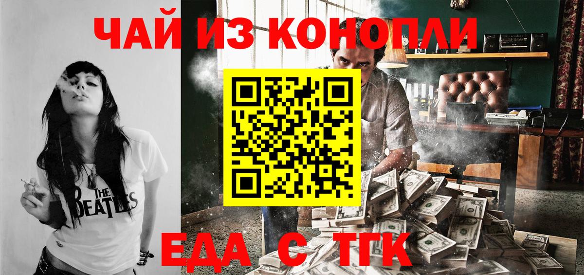 Россия  Еда ТГК конопля  Вход с VPN 