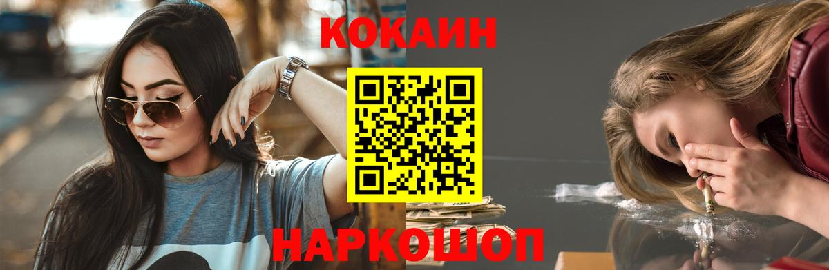 Cocaine Боливия  Вход с VPN  Кокаин Fish Scale  Россия 