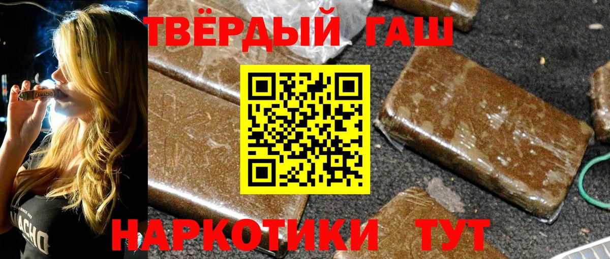 ГАШИШ VHQ  Вход с VPN  Гашиш хэш  Россия 
