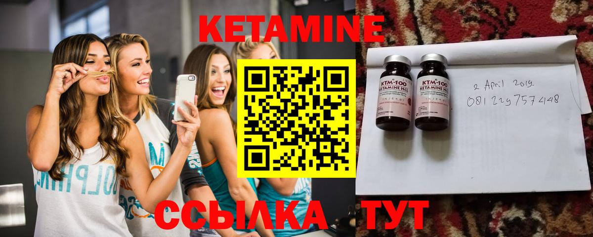 Кетамин ketamine  КЕТАМИН ketamine  Вход с VPN  Россия 