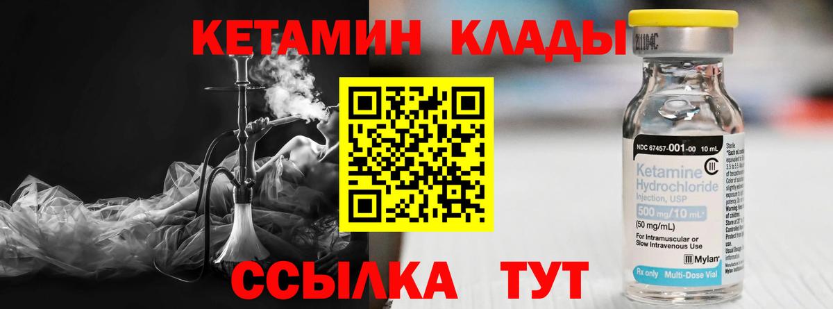 Кетамин VHQ Россия