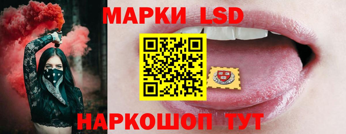 LSD-25 экстази кислота  ЛСД экстази кислота  ЛСД экстази  Вход с VPN  Россия 