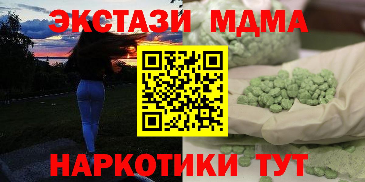 Россия  МДМА кристаллы  МДМА VHQ  Вход с VPN 