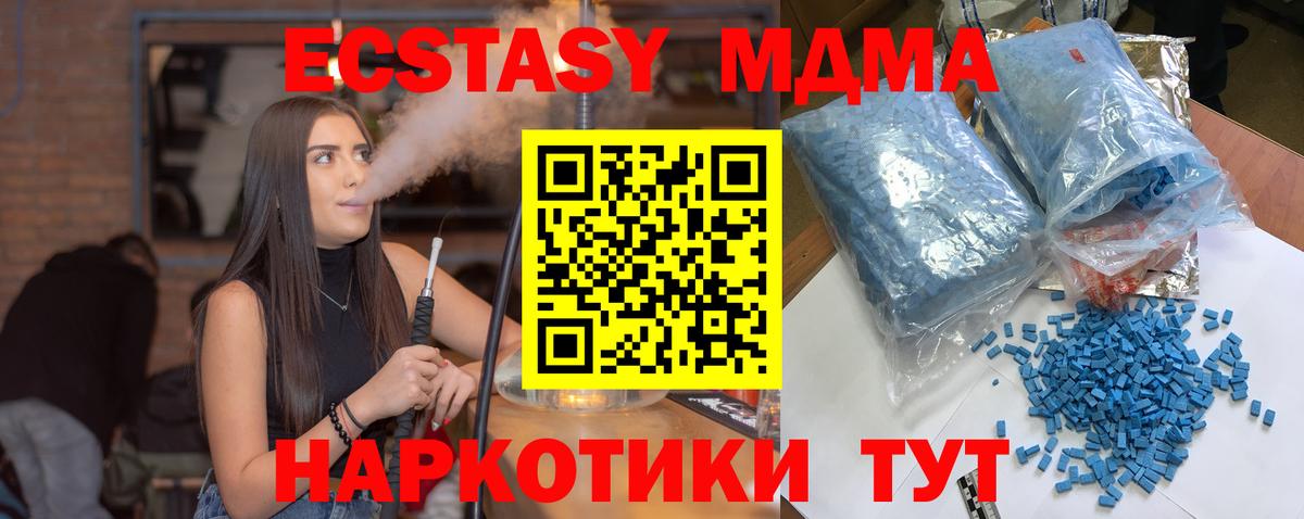 MDMA молли Россия