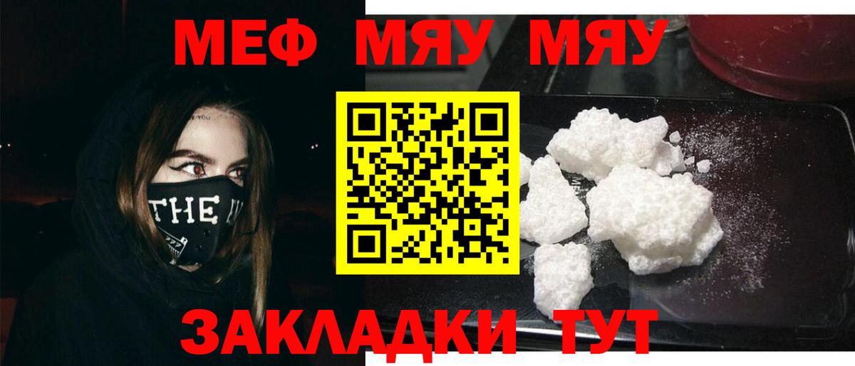 Меф кристаллы Россия