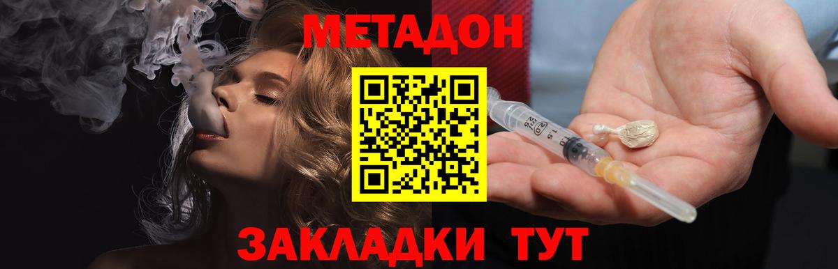 Метадон белоснежный  Метадон VHQ  Россия  Вход с VPN 