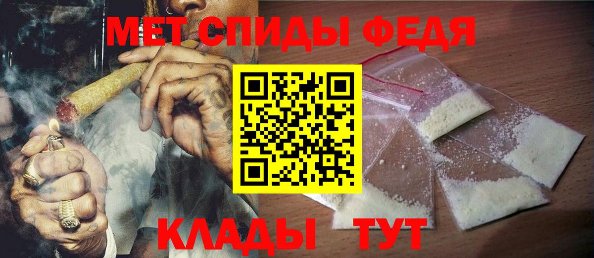 Первитин кристалл  Вход с VPN  Россия 