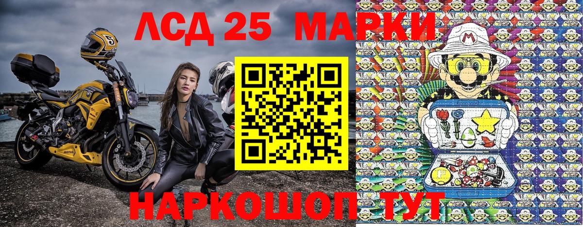 Марки 25I-NBOMe 1,8мг Россия