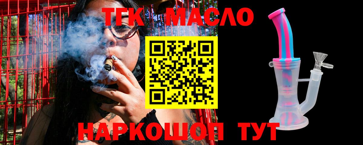 Дистиллят ТГК THC oil Россия